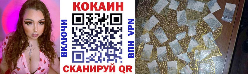 Кокаин Fish Scale  Купить  Петров Вал 