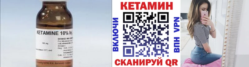 КЕТАМИН VHQ  Купить  Петров Вал 