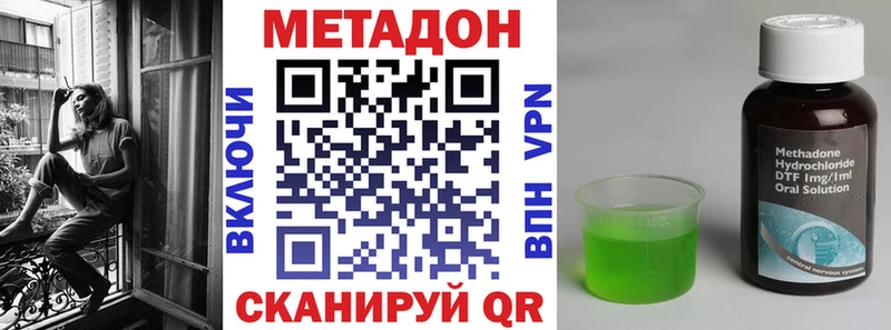 Метадон белоснежный  Купить  Петров Вал 